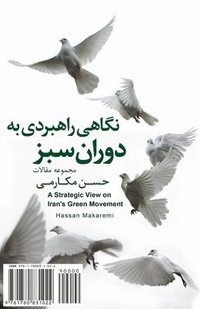 bokomslag A Strategic View to Iran's Green Movement: Negahi Rahbordi be Doran-e Sabz