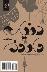 Mina Naderi - The Reverse World: Donya-ye Varooneh, Häftad. Tillgänglighet: Lägg i varukorg