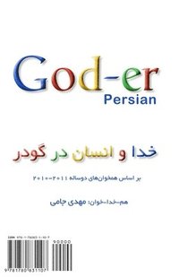 bokomslag God and Man in Goder: Khoda Va Ensan Dar Goder