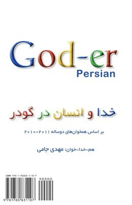 God and Man in Goder: Khoda Va Ensan Dar Goder 1