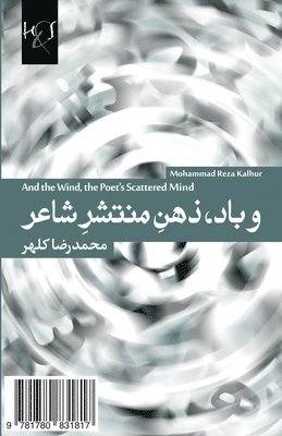 And the Wind, the Poet's Scattered Mind: Va Baad, Zehn-e Montasher-e Shaer 1