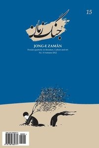 bokomslag Jong-e Zaman 15