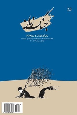 Jong-e Zaman 15 1