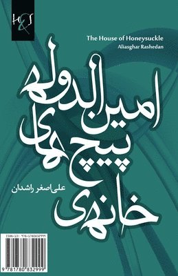 Aliasghar Rashedan - The House of Honeysuckle: Khaneh-ye Pich-Haye AminoDoleh, Häftad
