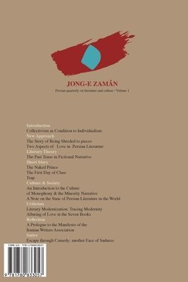 Jong-e Zaman 1 1