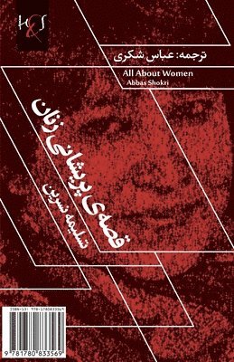 bokomslag All About Women: Ghesse-Ye Parishani Zanan