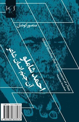 Ahmad Shamlou; That Temperament of a Poet: Shamlou, An Janam-e Ensan-e Shaer 1