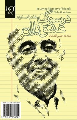 In Loving Memory of Friends: Dar Soog Va Eshgh-e Yaran 1