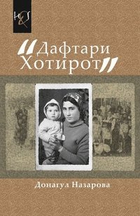 bokomslag Memories of Donagul Nazarova: Daftari Xotirot