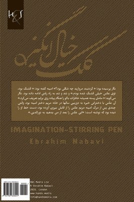 Ebrahim Nabavi - Imagination-Stirring Pen: Kelke Khial Angiz, Häftad