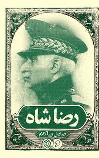 bokomslag Reza Shah