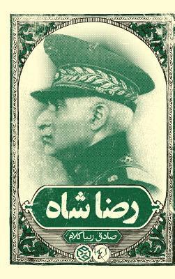 Reza Shah 1