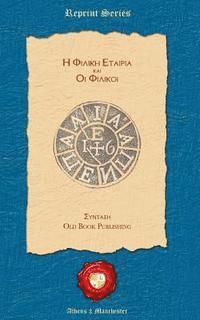 I. Filimon &. V. Mexas - H Filiki Etairia Kai Oi Filikoi, Häftad