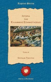 Spyridon Trikoupis - Istoria Tis Ellinikis Epanastaseos, Häftad