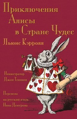 Lewis Carroll - Приключения Алисы в Стране Чудес - Prikliucheniia Alisy v Strane Chudes, Häftad. Tillgänglighet: Lägg i varukorg