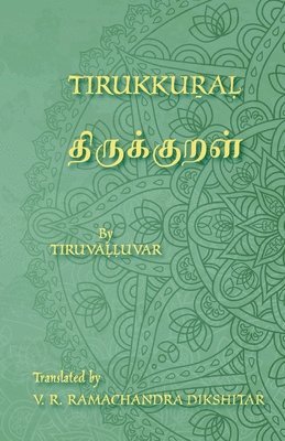 bokomslag Tirukkural - &#2980;&#3007;&#2992;&#3009;&#2965;&#3021;&#2965;&#3009;&#2993;&#2995;&#3021; - A Bilingual edition in Tamil and English