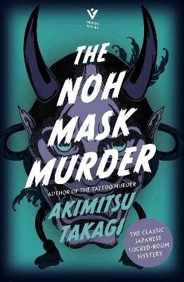 Akimitsu Takagi - Noh Mask Murder, Häftad