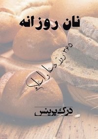bokomslag Declaring God's Word (Farsi)