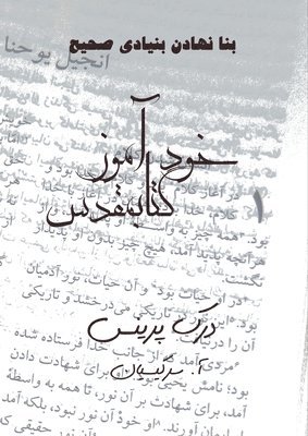 bokomslag Self Study Bible Course (Farsi)
