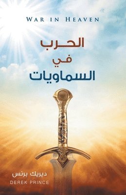 bokomslag War in Heaven (Arabic)