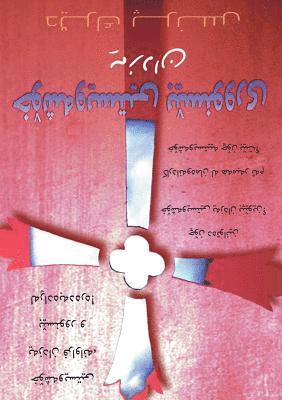 Extravagant Love (Sorani)