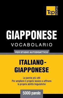 Vocabolario Italiano-Giapponese per studio autodidattico - 5000 parole 1