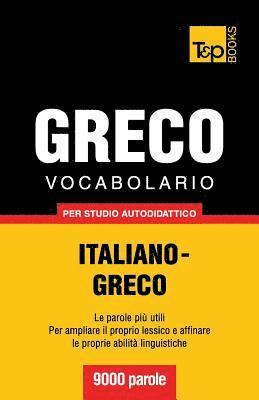 bokomslag Vocabolario Italiano-Greco per studio autodidattico - 9000 parole