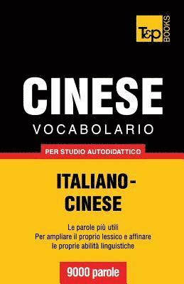 Vocabolario Italiano-Cinese per studio autodidattico - 9000 parole 1