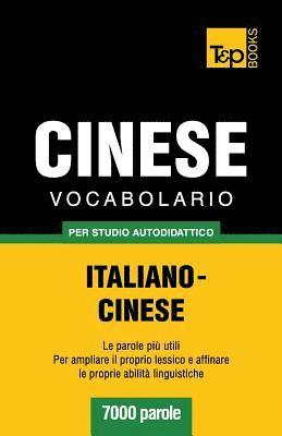 Vocabolario Italiano-Cinese per studio autodidattico - 7000 parole 1