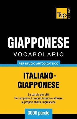 Vocabolario Italiano-Giapponese per studio autodidattico - 3000 parole 1