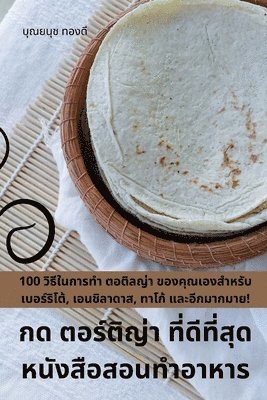 bokomslag &#3585;&#3604; &#3605;&#3629;&#3619;&#3660;&#3605;&#3636;&#3597;&#3656;&#3634; &#3607;&#3637;&#3656;&#3604;&#3637;&#3607;&#3637;&#3656;&#3626;&#3640;&#3604;