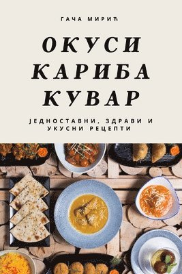 bokomslag &#1054;&#1050;&#1059;&#1057;&#1048; &#1050;&#1040;&#1056;&#1048;&#1041;&#1040; &#1050;&#1059;&#1042;&#1040;&#1056;