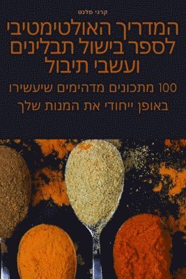 bokomslag ?????? ??????????? ???? ????? ??????? ??&#1513
