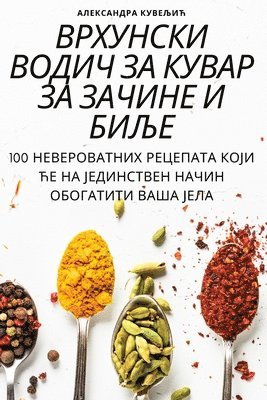 &#1042;&#1056;&#1061;&#1059;&#1053;&#1057;&#1050;&#1048; &#1042;&#1054;&#1044;&#1048;&#1063; &#1047;&#1040; &#1050;&#1059;&#1042;&#1040;&#1056; &#1047;&#1040; 1