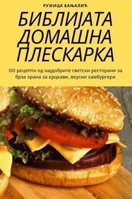 bokomslag ????????? ??????? ?????????
