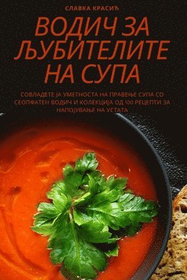 &#1042;&#1054;&#1044;&#1048;&#1063; &#1047;&#1040; &#1033;&#1059;&#1041;&#1048;&#1058;&#1045;&#1051;&#1048;&#1058;&#1045; &#1053;&#1040; &#1057;&#1059;&#1055;&#1040; 1