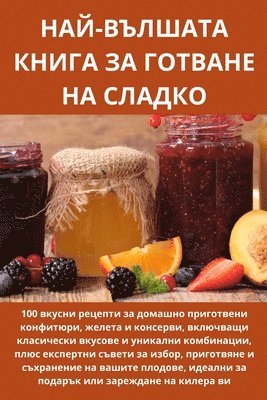 bokomslag &#1053;&#1040;&#1049;-&#1042;&#1066;&#1051;&#1064;&#1040;&#1058;&#1040; &#1050;&#1053;&#1048;&#1043;&#1040; &#1047;&#1040; &#1043;&#1054;&#1058;&#1042;&#1040;&#1053;&#1045; &#1053;&#1040;