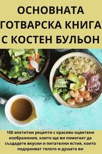 bokomslag &#1054;&#1057;&#1053;&#1054;&#1042;&#1053;&#1040;&#1058;&#1040; &#1043;&#1054;&#1058;&#1042;&#1040;&#1056;&#1057;&#1050;&#1040; &#1050;&#1053;&#1048;&#1043;&#1040; &#1057;