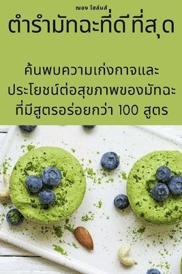 &#3605;&#3635;&#3619;&#3635;&#3617;&#3633;&#3607;&#3593;&#3632;&#3607;&#3637;&#3656;&#3604; &#3637;&#3607;&#3637;&#3656;&#3626; &#3640;&#3604; 1