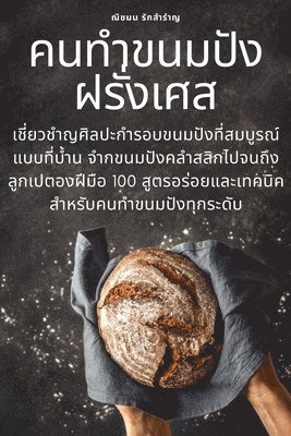 &#3588;&#3609;&#3607;&#3635;&#3586;&#3609;&#3617;&#3611;&#3633;&#3591;&#3613;&#3619;&#3633;&#3656;&#3591;&#3648;&#3624;&#3626; 1