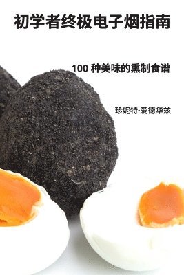 初学者终极电子烟指南