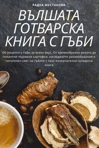 bokomslag &#1042;&#1066;&#1051;&#1064;&#1040;&#1058;&#1040; &#1043;&#1054;&#1058;&#1042;&#1040;&#1056;&#1057;&#1050;&#1040; &#1050;&#1053;&#1048;&#1043;&#1040; &#1057; &#1043;&#1066;&#1041;&#1048;