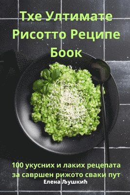 Елена Љушкић, &#1045;&#1083;&#1077;&#1085;&#1072; &#10, ¿¿¿¿¿ ¿¿¿¿¿¿ - Тхе Ултимате Рисотто Реципе Боок, Häftad
