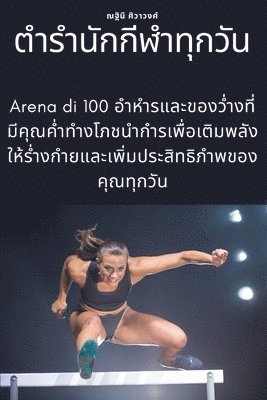 &#3605;&#3635;&#3619;&#3635;&#3609;&#3633;&#3585;&#3585;&#3637;&#3628;&#3635;&#3607;&#3640;&#3585;&#3623;&#3633;&#3609; 1