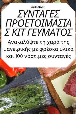 &#931;&#933;&#925;&#932;&#913;&#915;&#917;&#931; &#928;&#929;&#927;&#917;&#932;&#927;&#921;&#924;&#913;&#931;&#921;&#913;&#931; &#922;&#921;&#932; &#915;&#917;&#933;&#924;&#913;&#932;&#927;&#931; 1