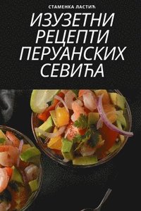 bokomslag &#1048;&#1047;&#1059;&#1047;&#1045;&#1058;&#1053;&#1048; &#1056;&#1045;&#1062;&#1045;&#1055;&#1058;&#1048; &#1055;&#1045;&#1056;&#1059;&#1040;&#1053;&#1057;&#1050;&#1048;&#1061;