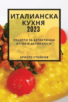 bokomslag &#1048;&#1090;&#1072;&#1083;&#1080;&#1072;&#1085;&#1089;&#1082;&#1072; &#1082;&#1091;&#1093;&#1085;&#1103; 2023