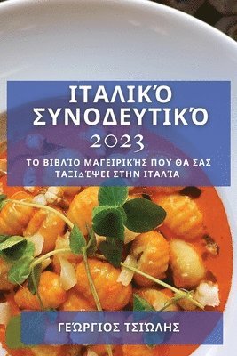 bokomslag &#921;&#964;&#945;&#955;&#953;&#954;&#972; &#931;&#965;&#957;&#959;&#948;&#949;&#965;&#964;&#953;&#954;&#972; 2023