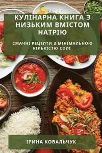 bokomslag &#1050;&#1091;&#1083;&#1110;&#1085;&#1072;&#1088;&#1085;&#1072; &#1050;&#1085;&#1080;&#1075;&#1072; &#1079; &#1053;&#1080;&#1079;&#1100;&#1082;&#1080;&#1084;