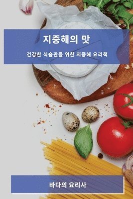 bokomslag &#51648;&#51473;&#54644;&#51032; &#47579;